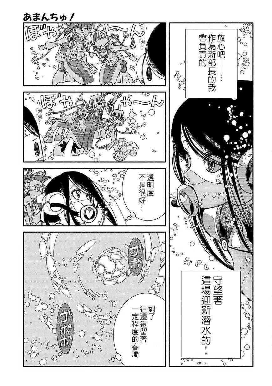 88话 第9页