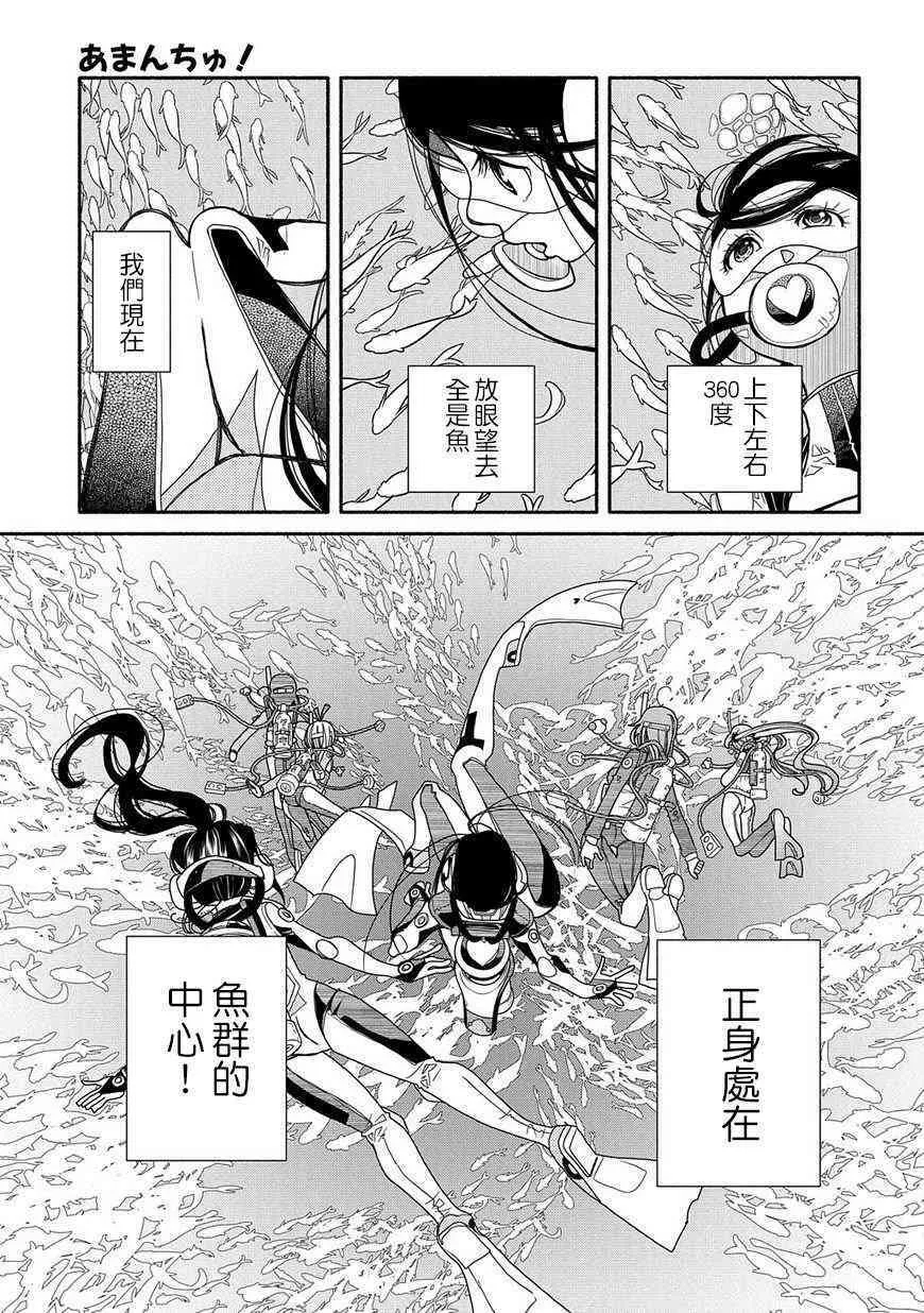 88话 第11页