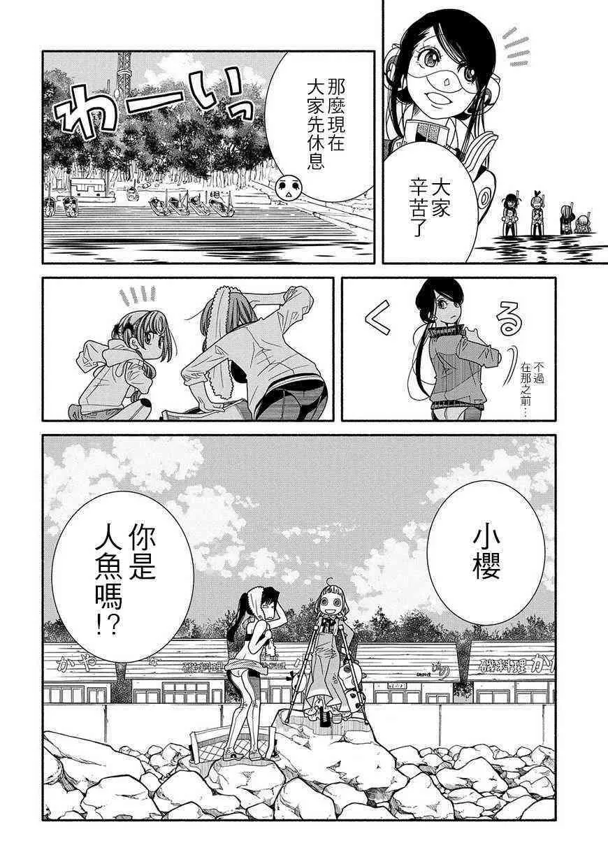88话 第17页