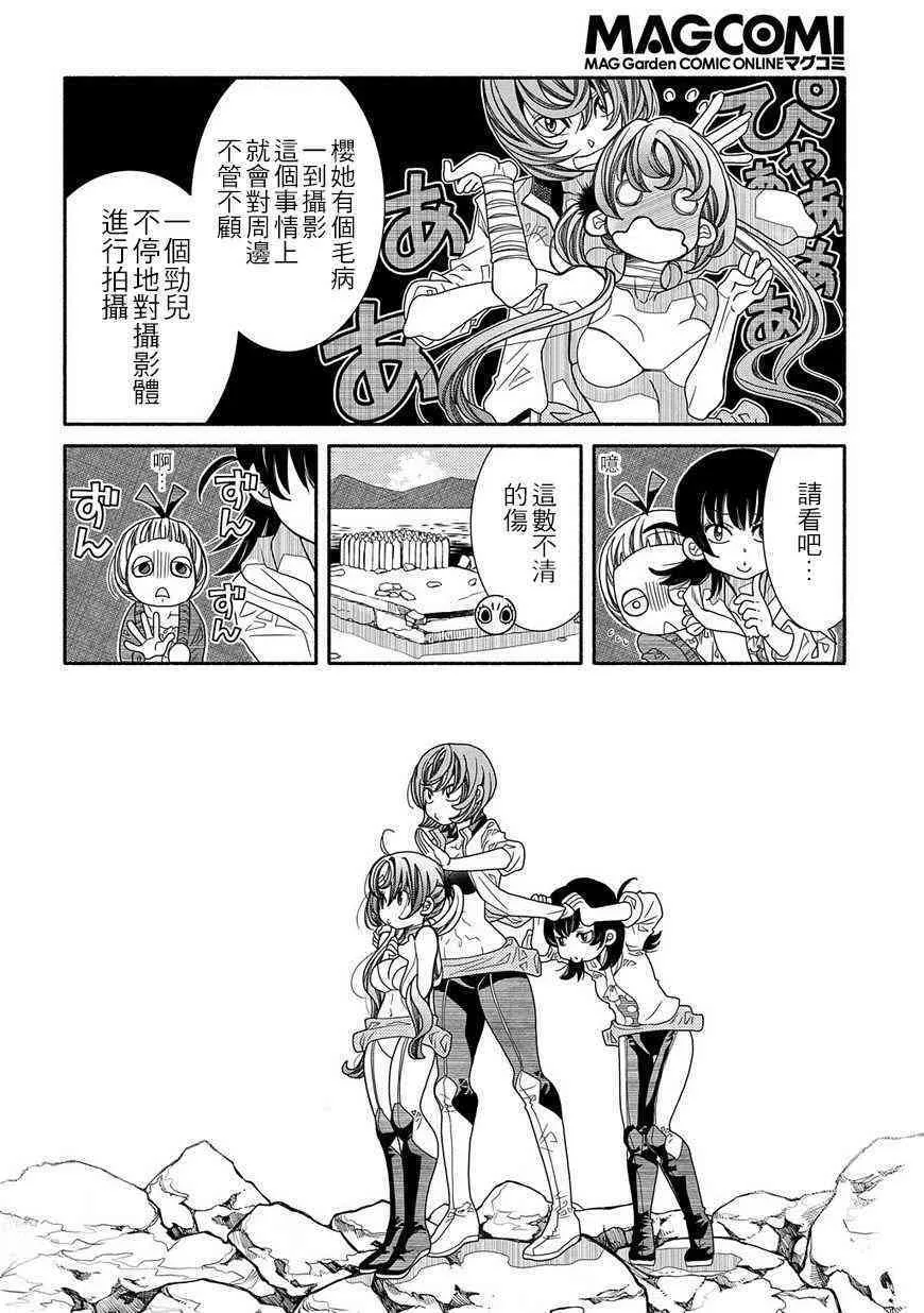 88话 第19页