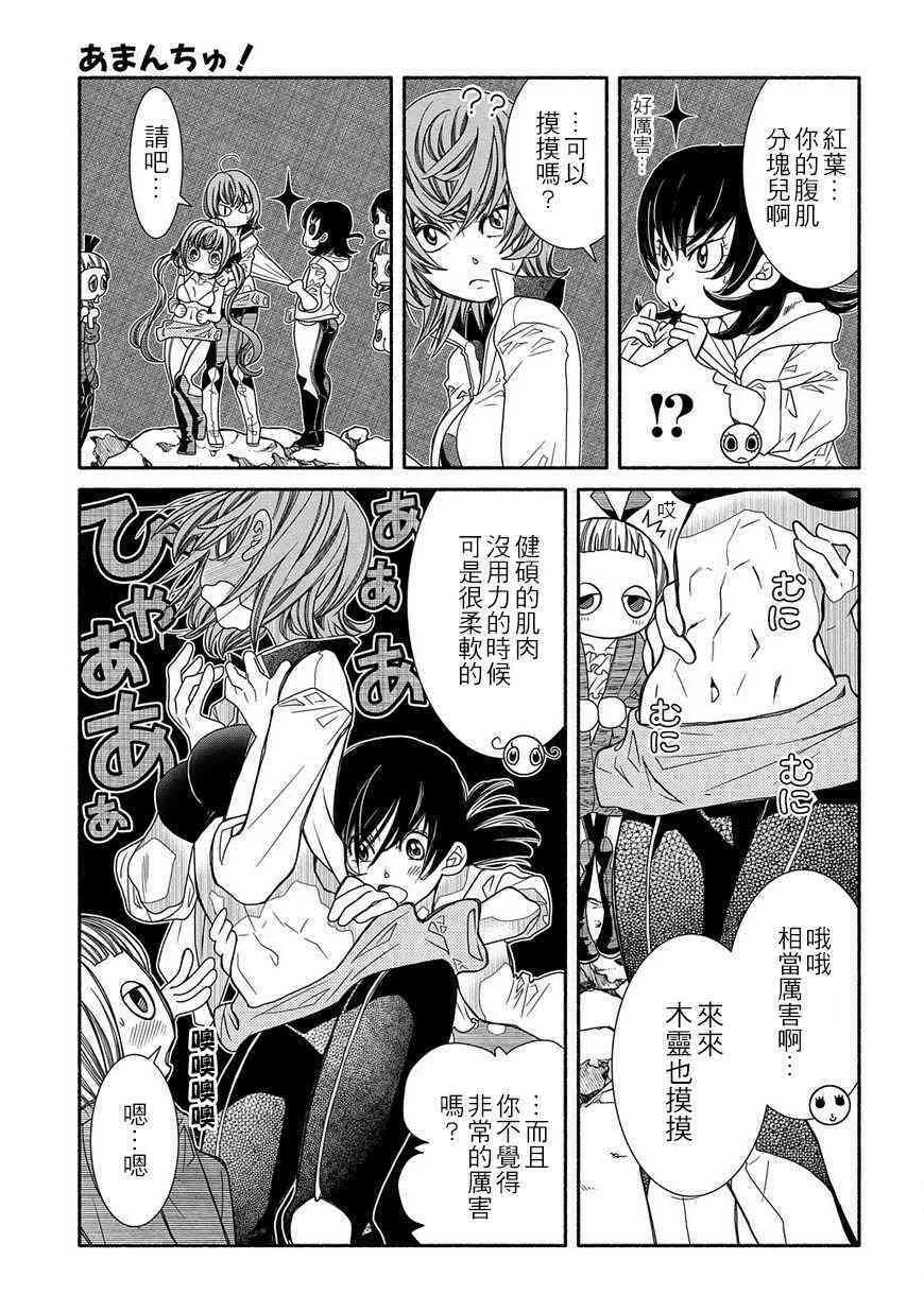 88话 第20页