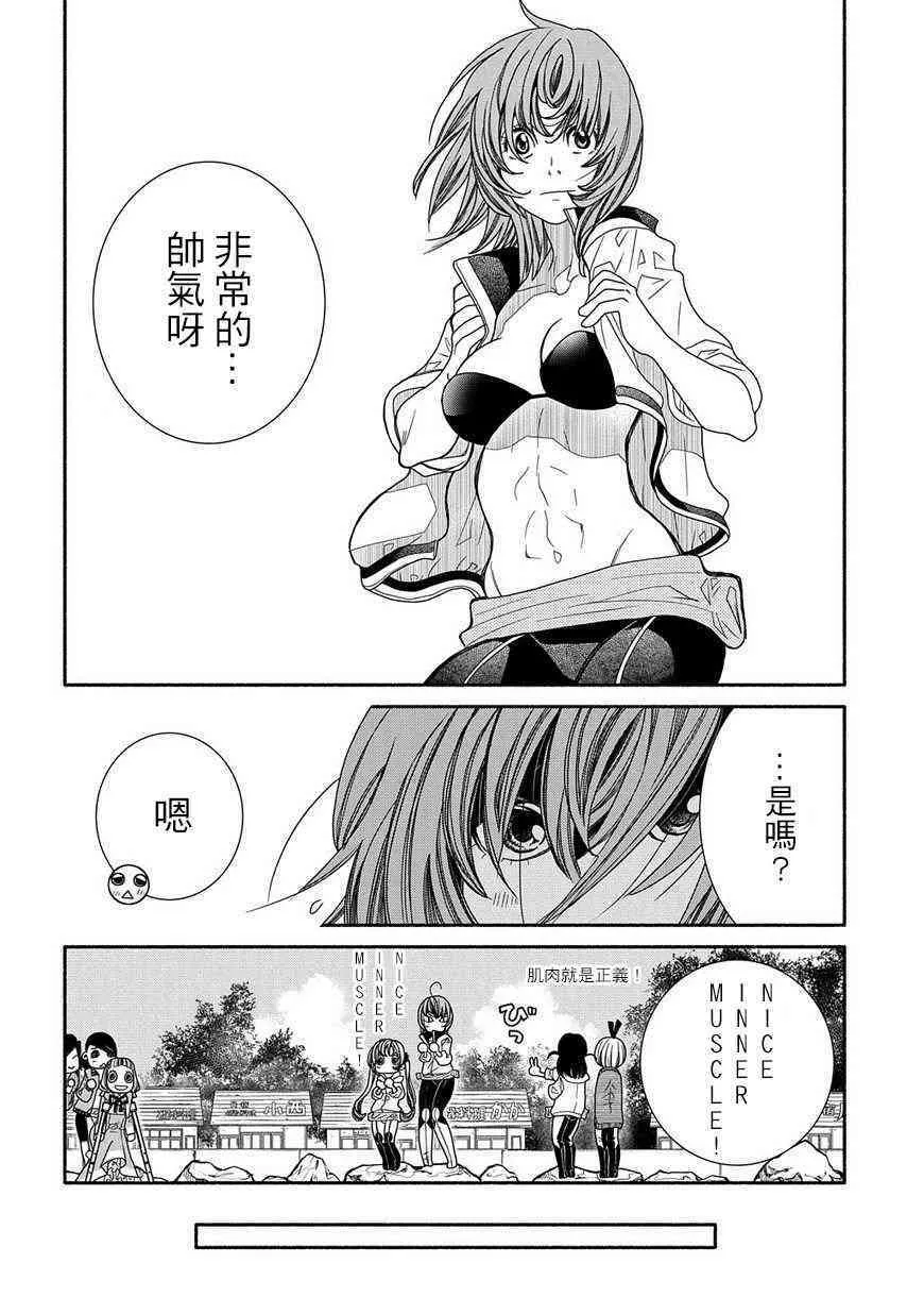 88话 第21页