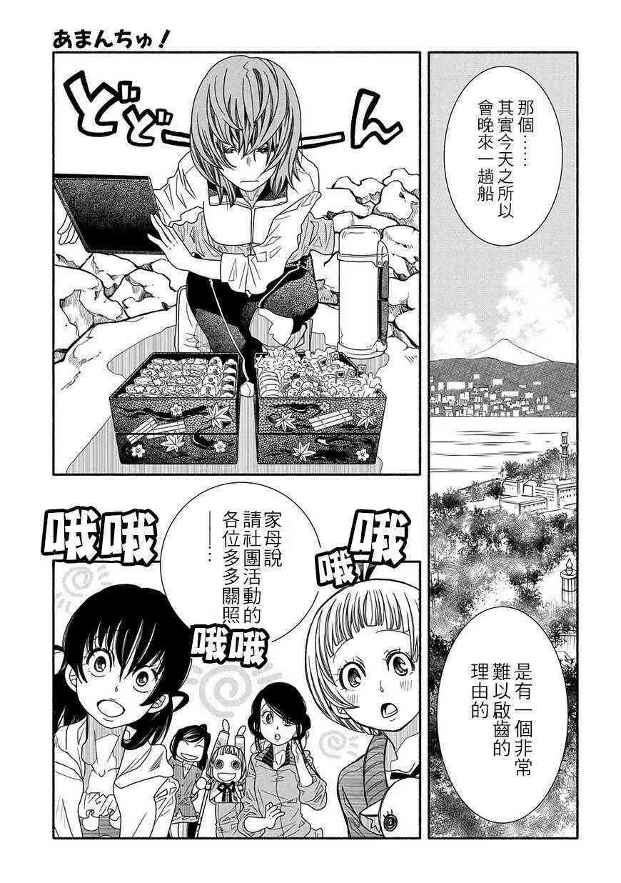 88话 第22页