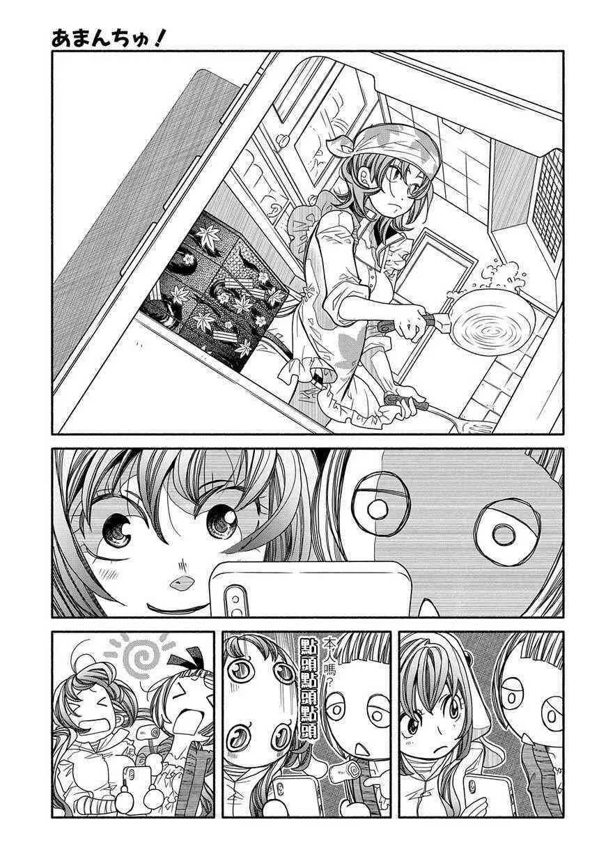 88话 第24页