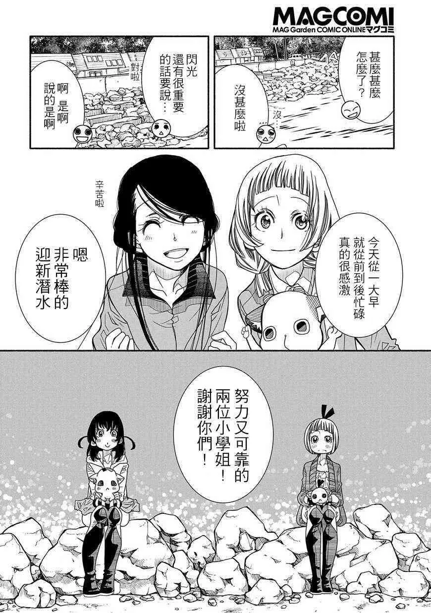 88话 第25页