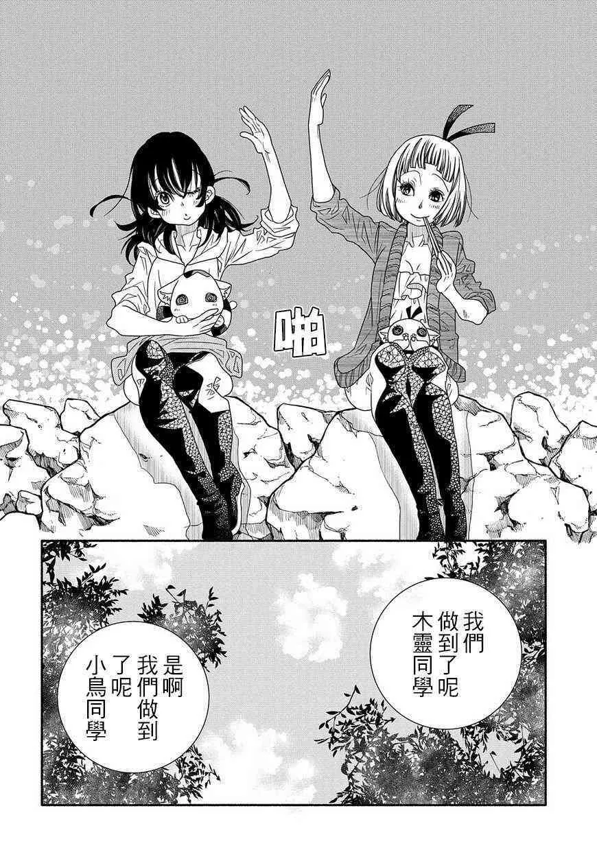 88话 第27页