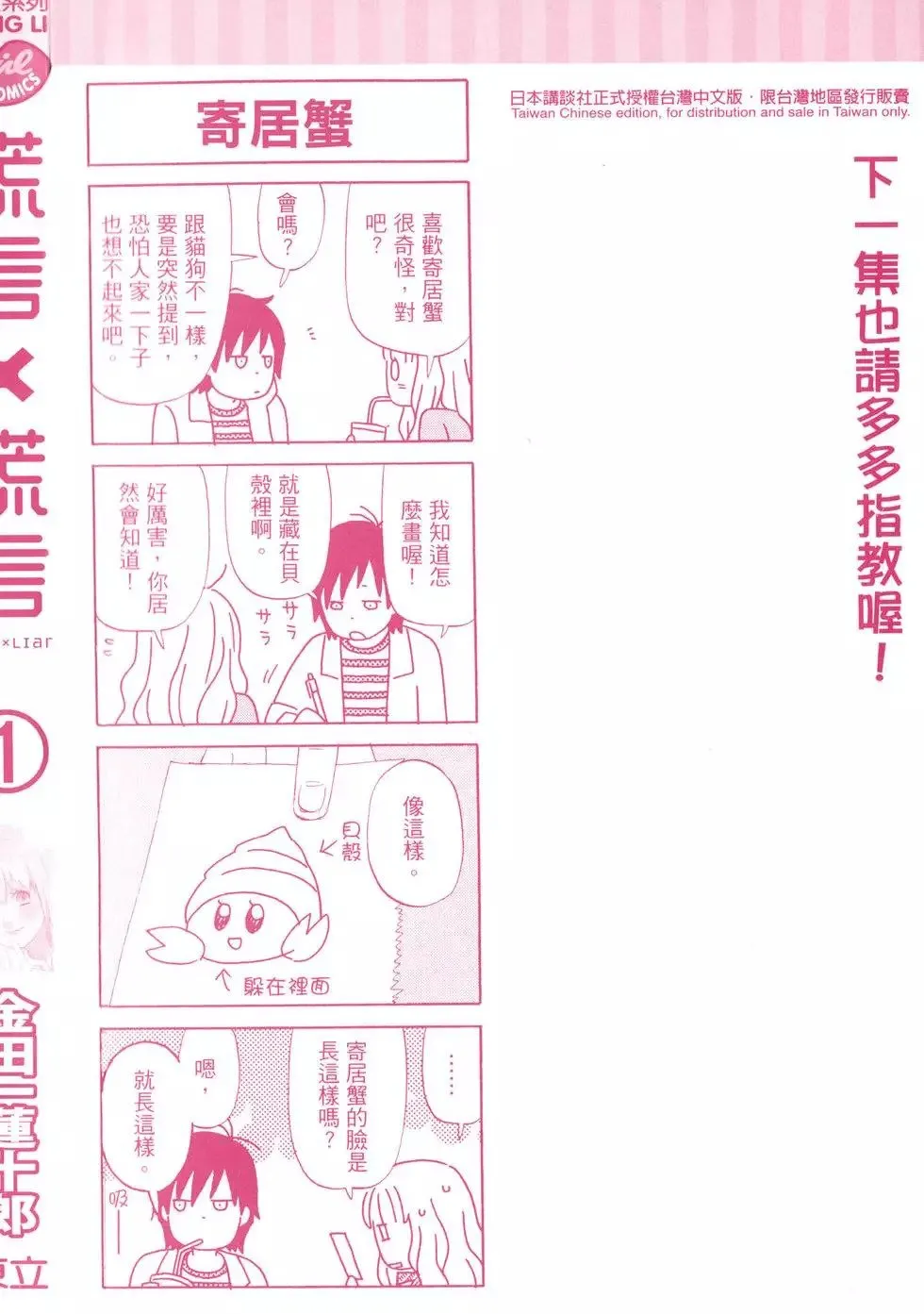 第01卷 第2页