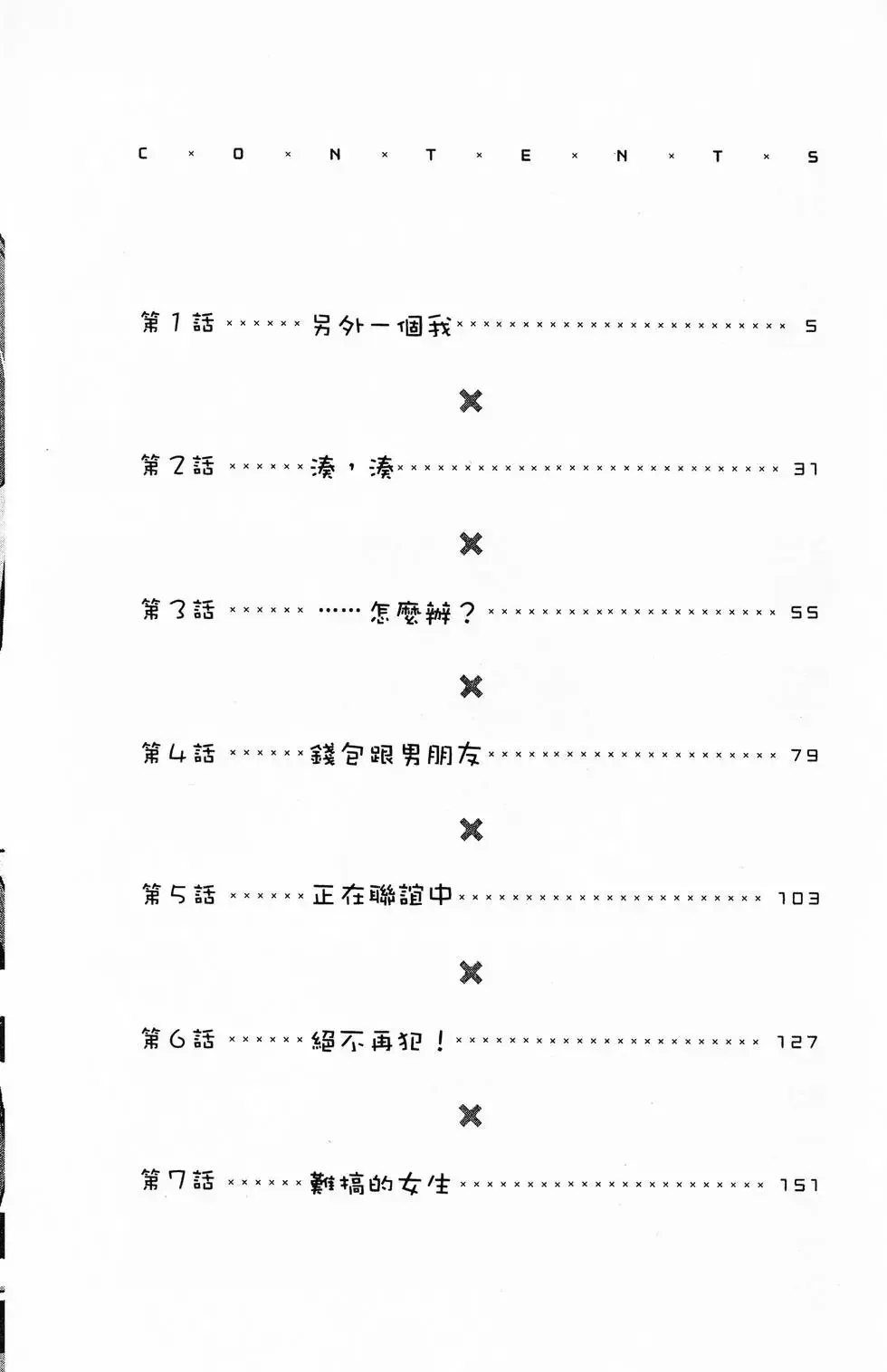 第01卷 第5页