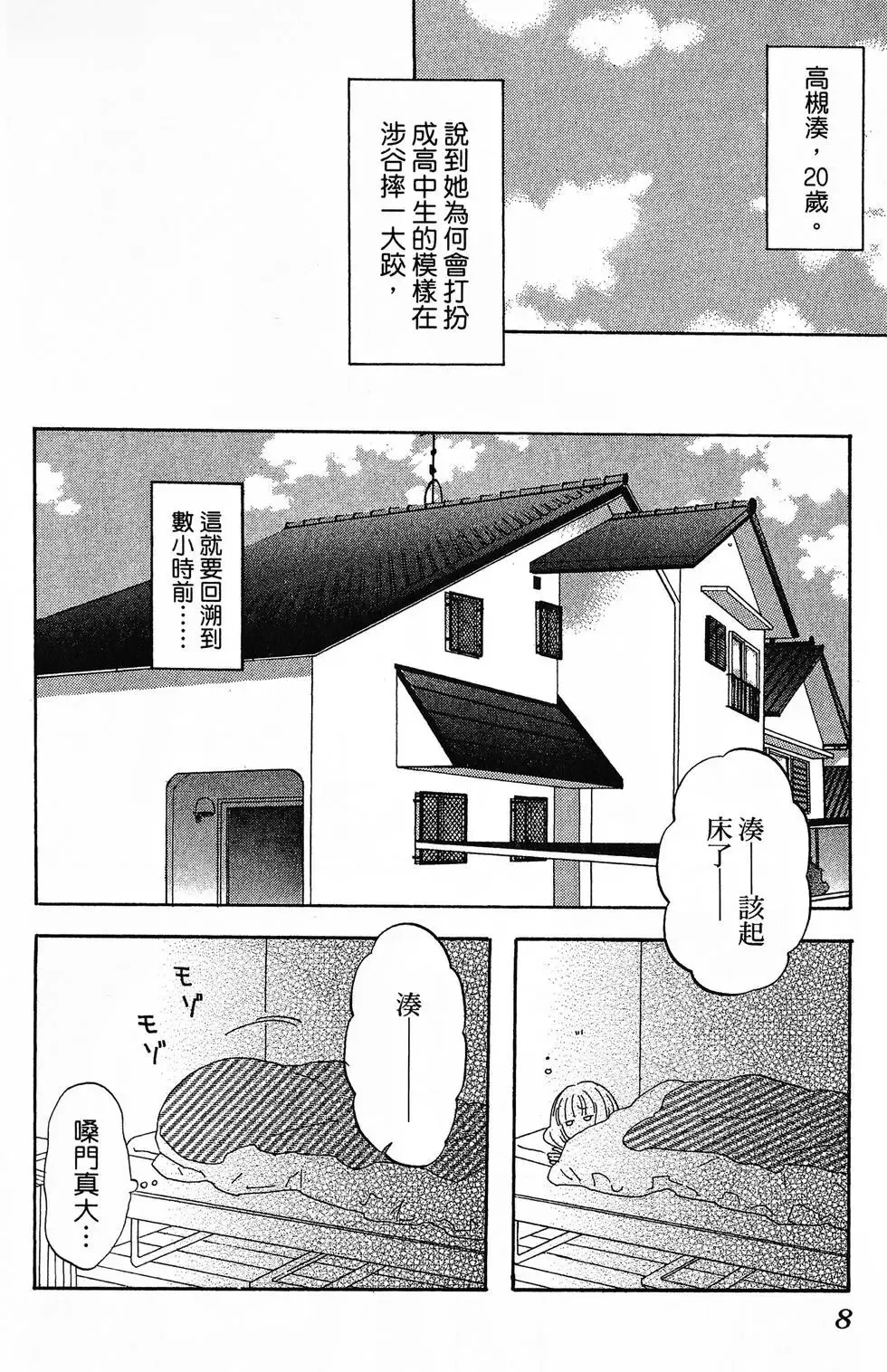 第01卷 第9页