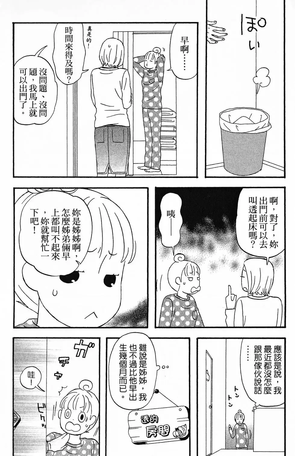 第01卷 第11页