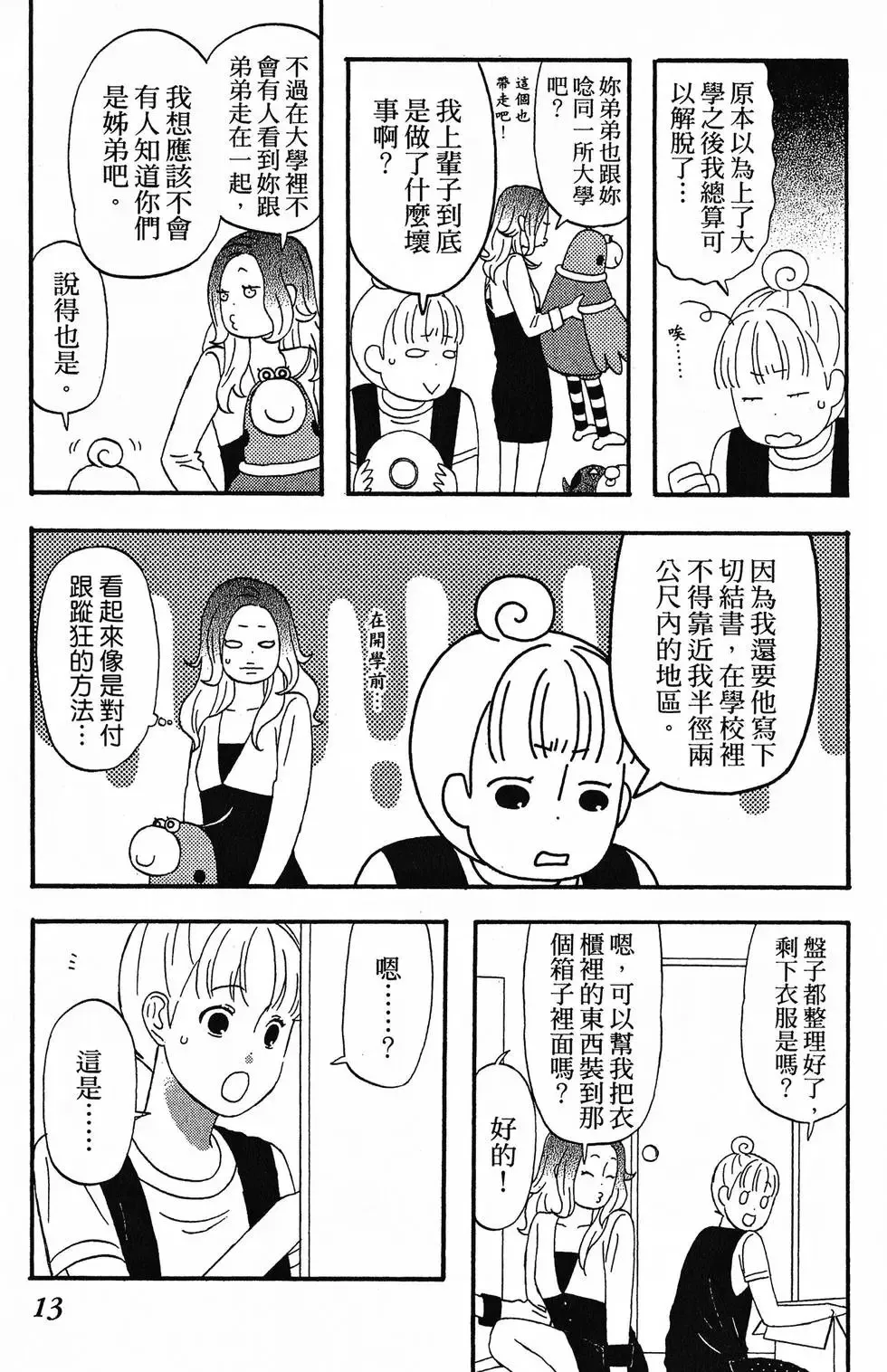 第01卷 第14页