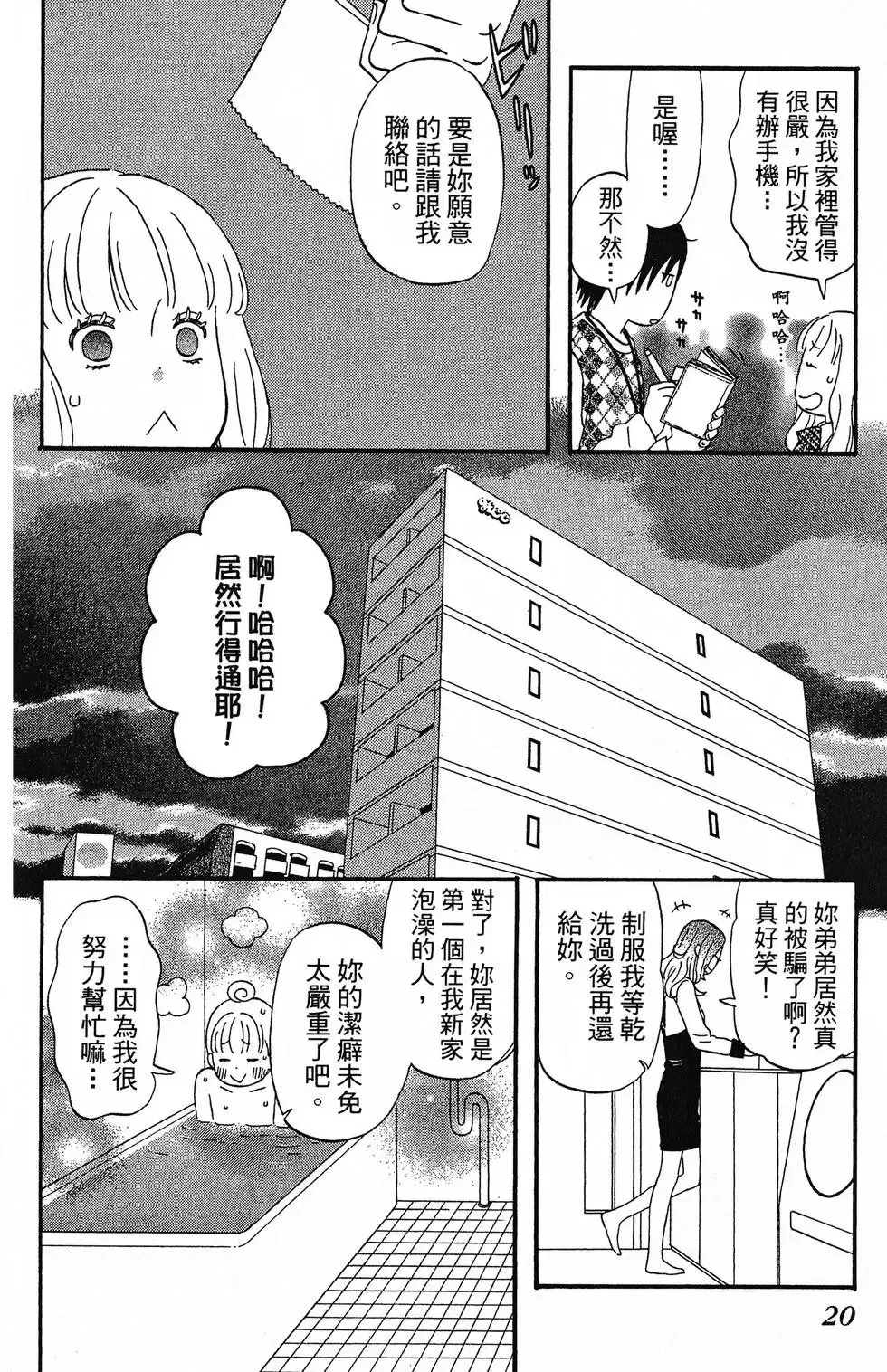 第01卷 第21页