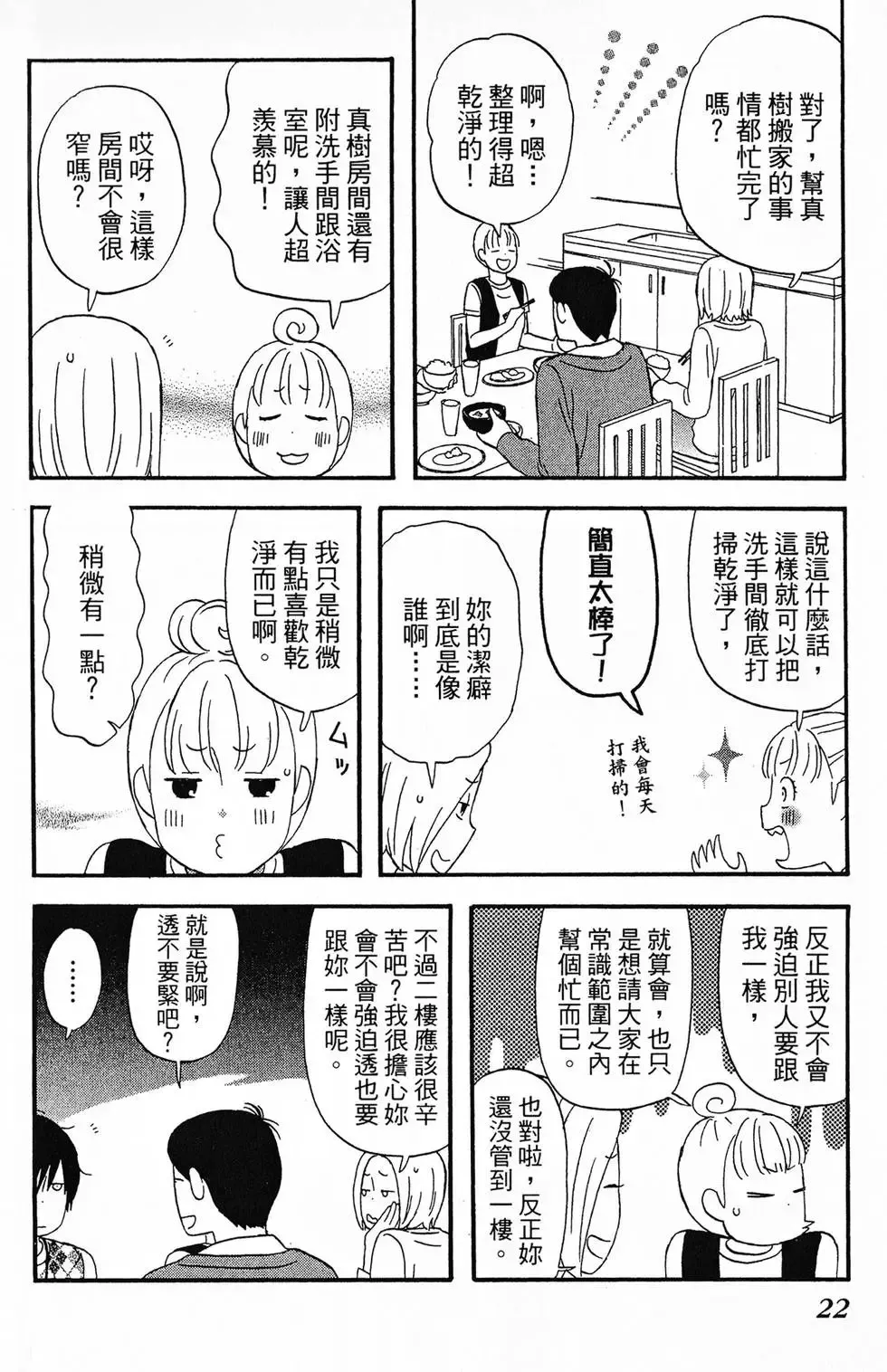 第01卷 第23页