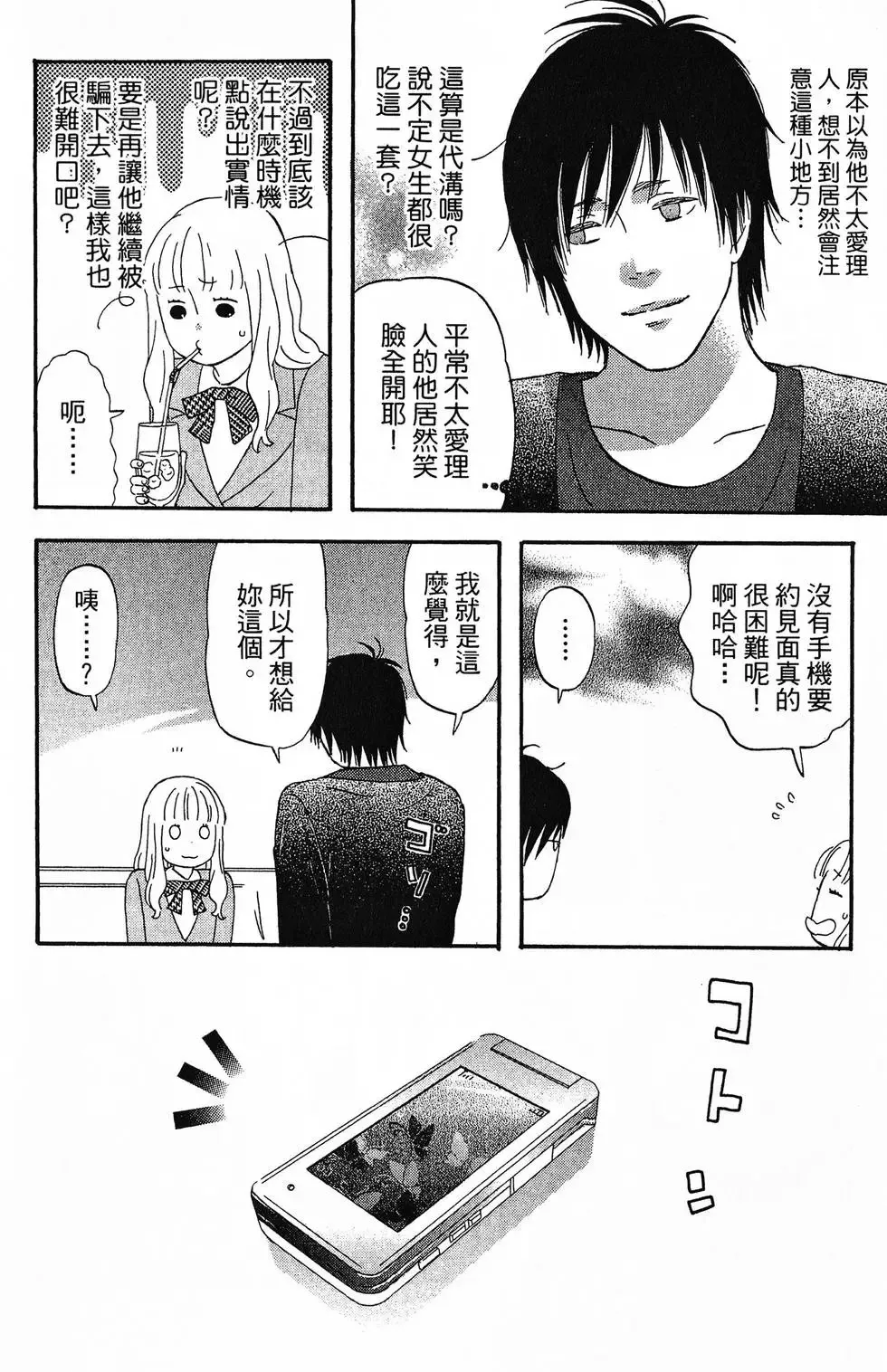 第01卷 第29页