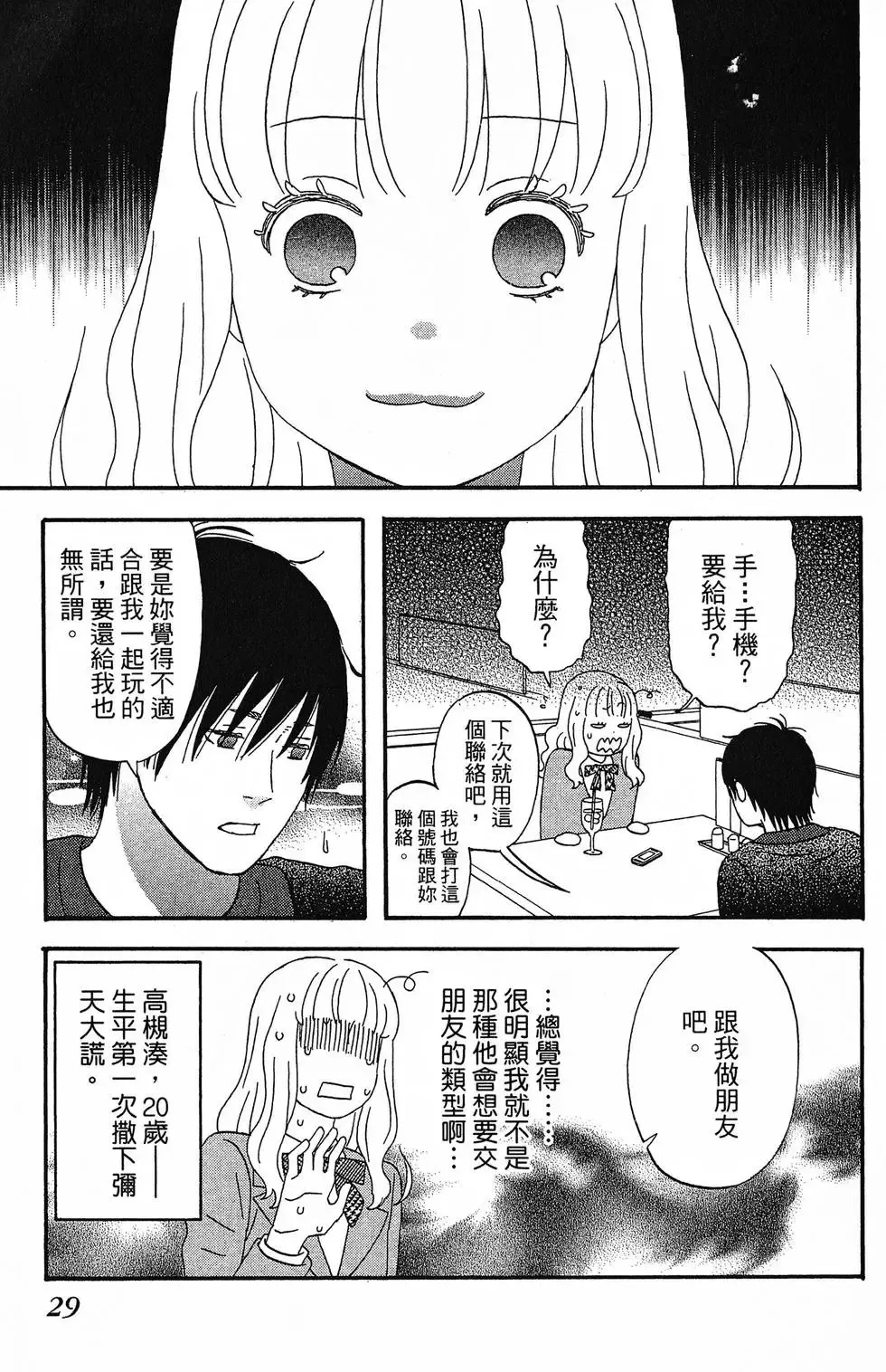 第01卷 第30页
