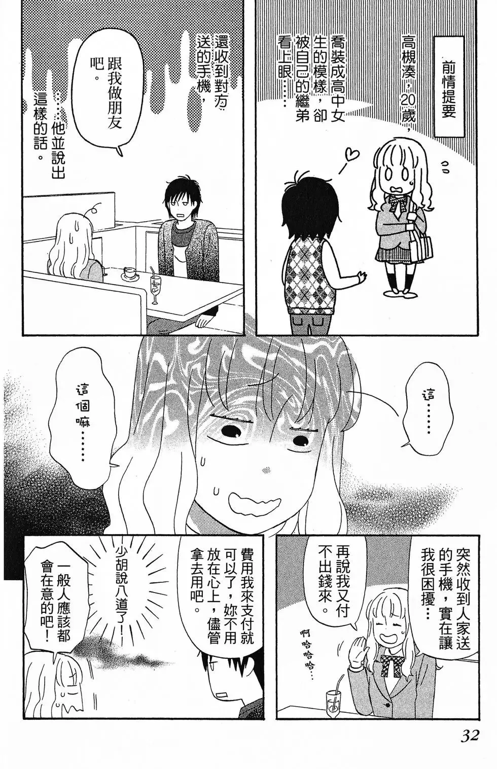 第01卷 第33页