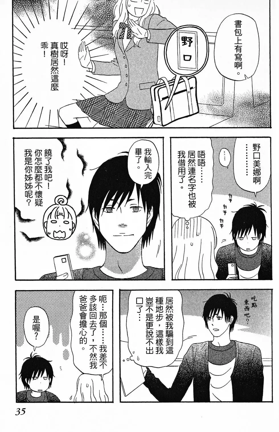 第01卷 第36页