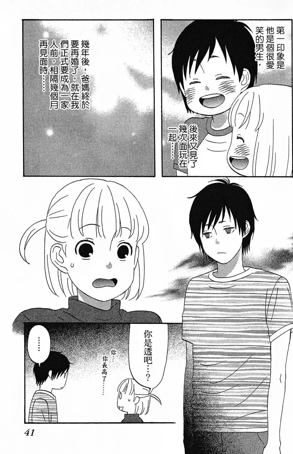 第01卷 第42页