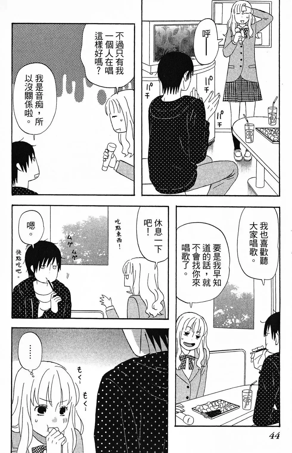 第01卷 第45页