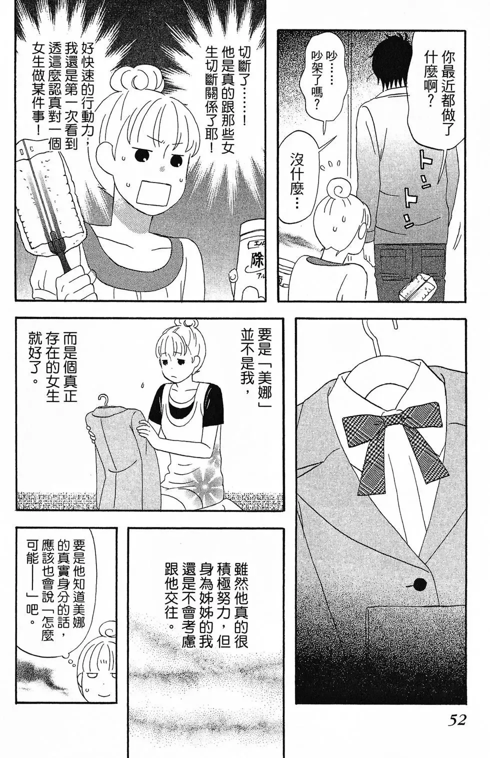 第01卷 第53页