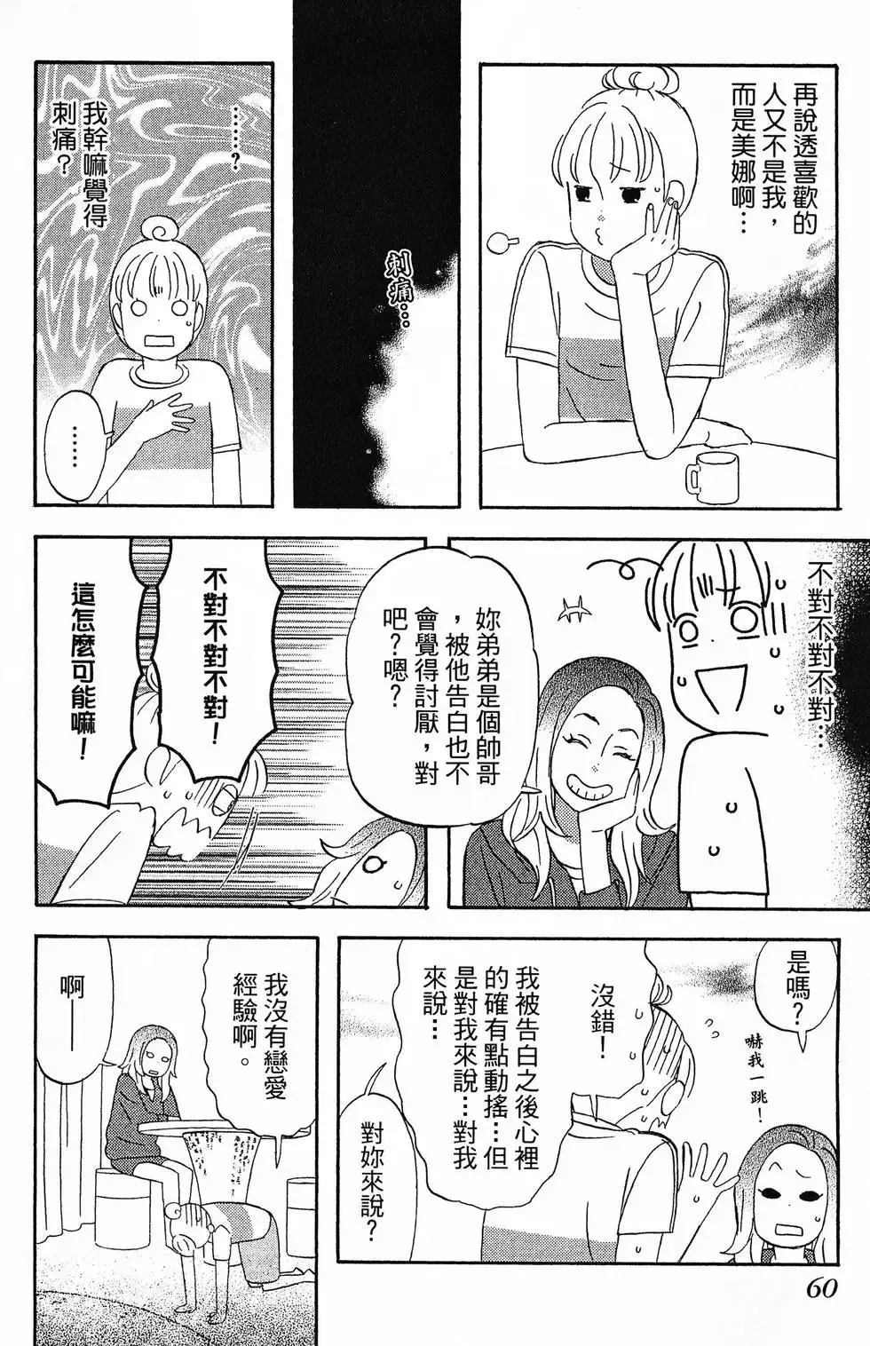 第01卷 第61页