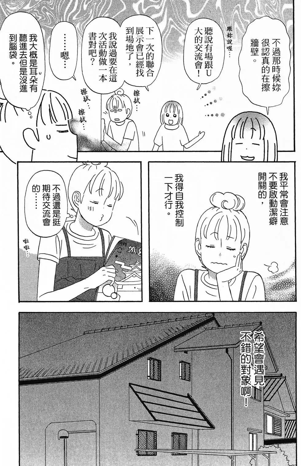 第01卷 第66页