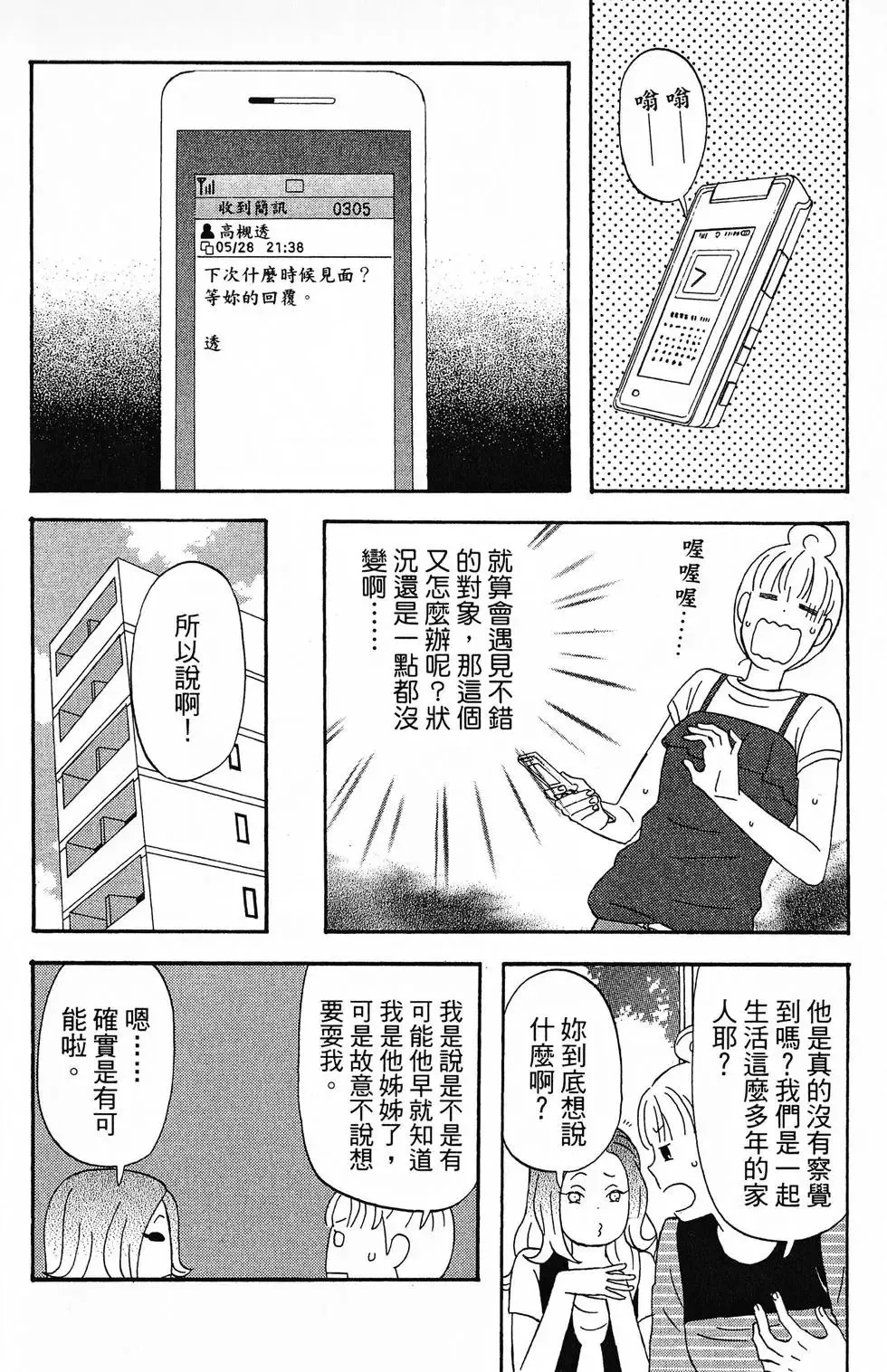 第01卷 第67页
