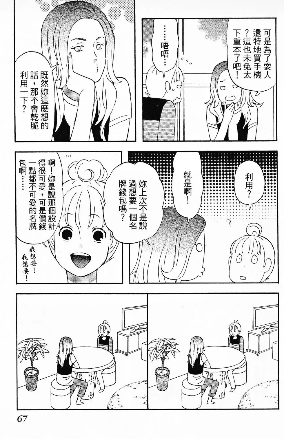 第01卷 第68页