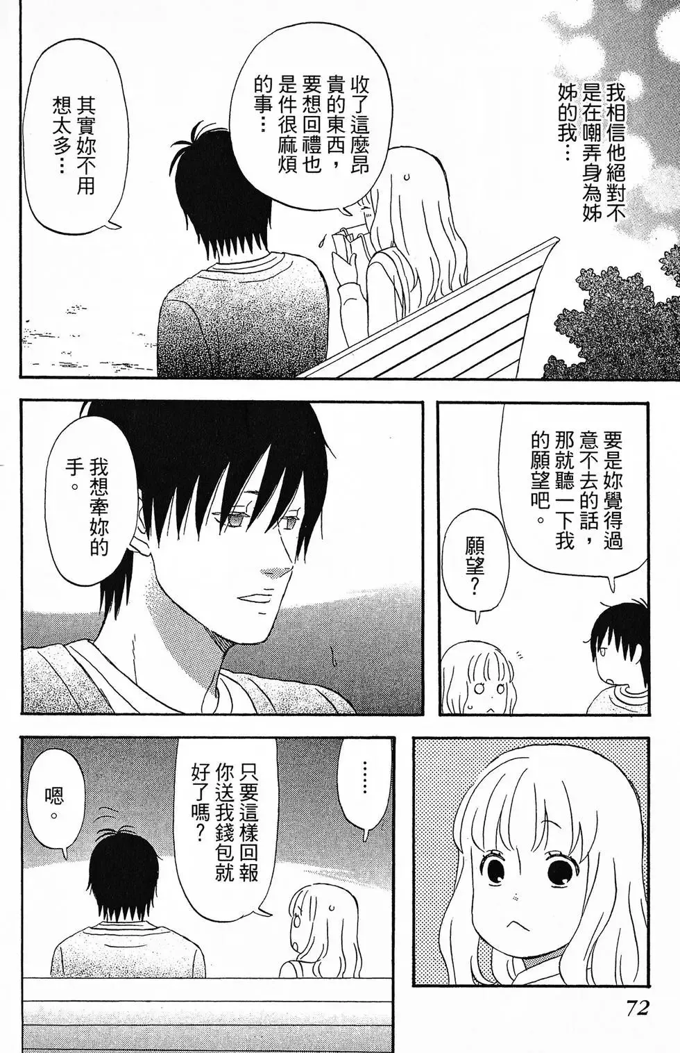 第01卷 第73页