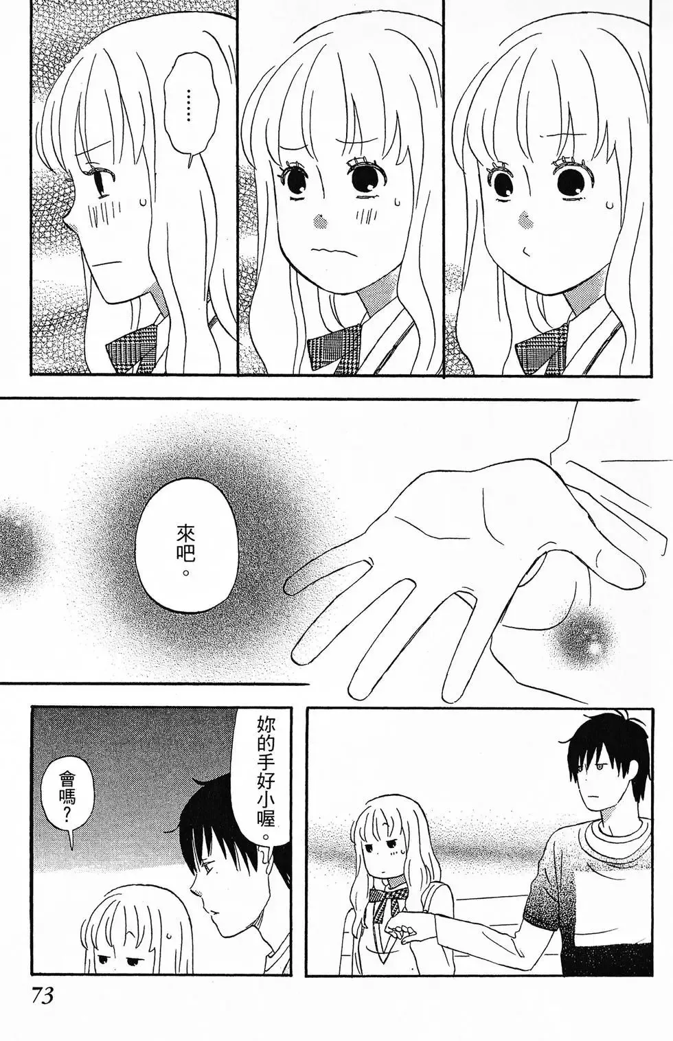 第01卷 第74页
