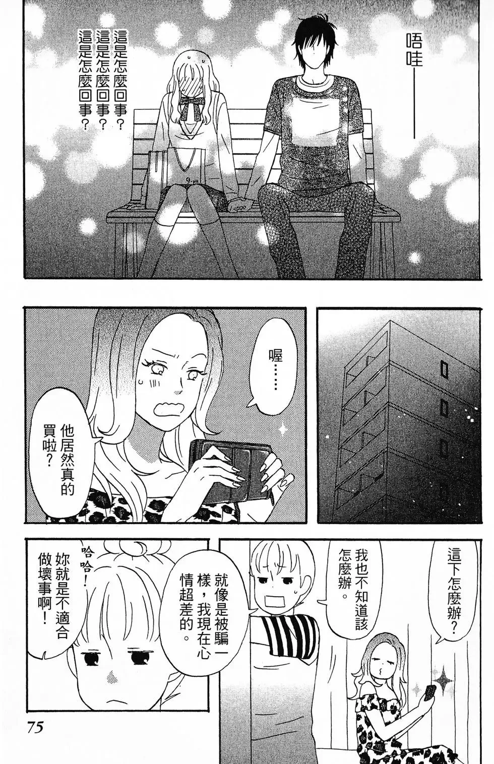 第01卷 第76页