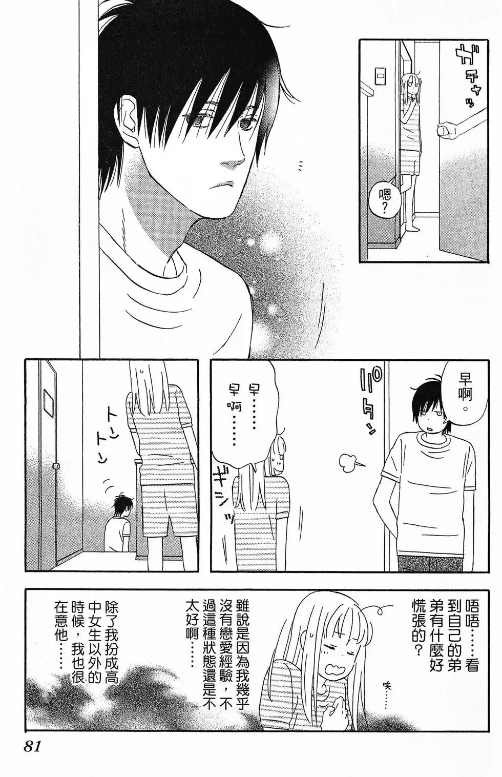 第01卷 第82页