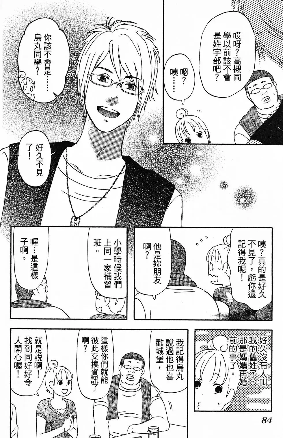 第01卷 第85页
