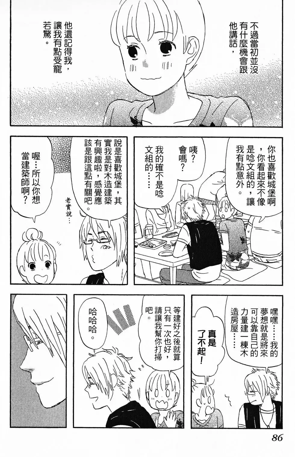第01卷 第87页