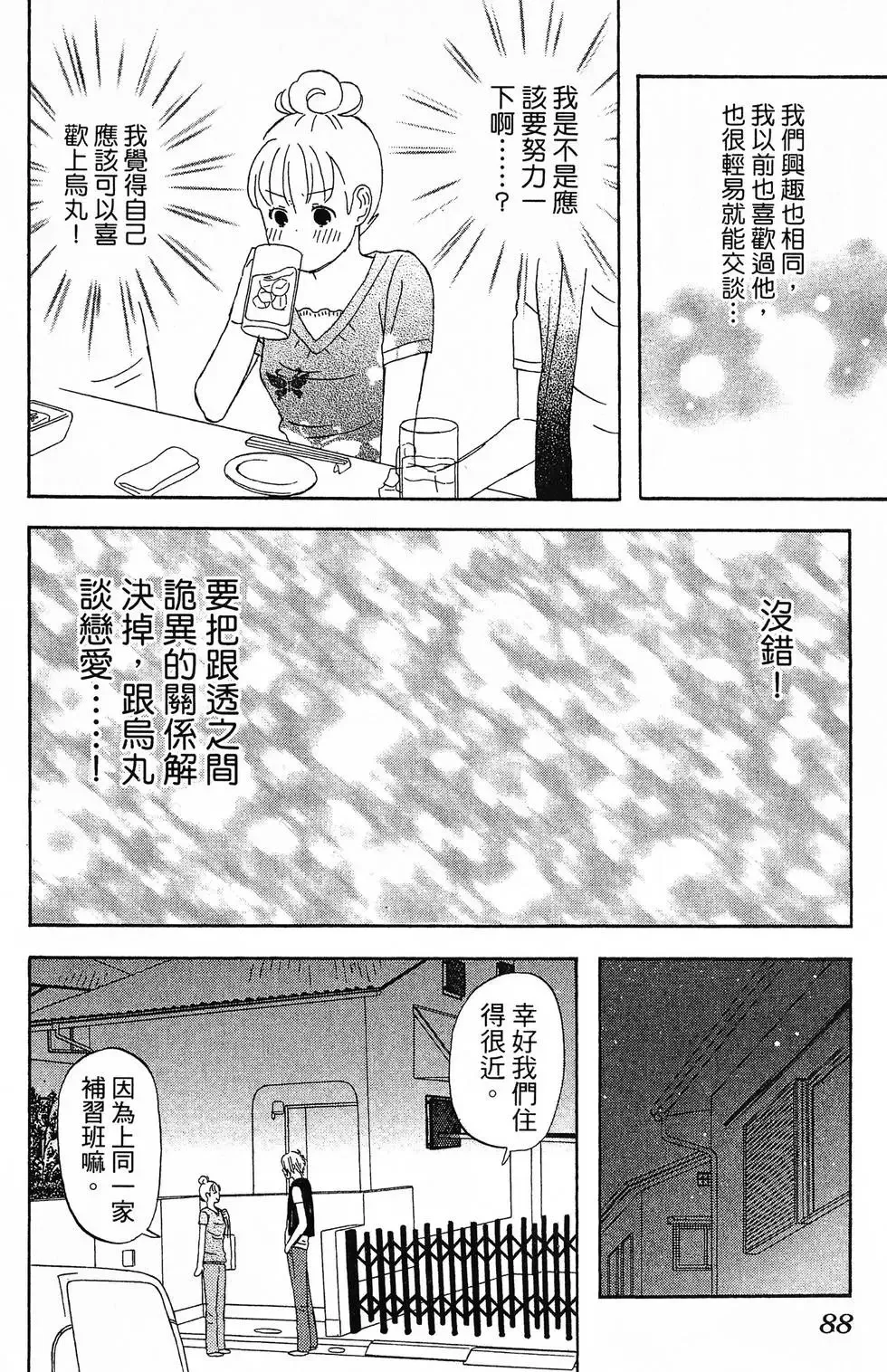 第01卷 第89页