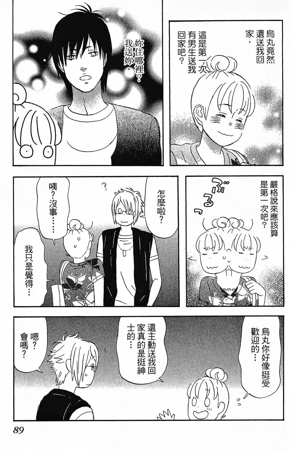 第01卷 第90页