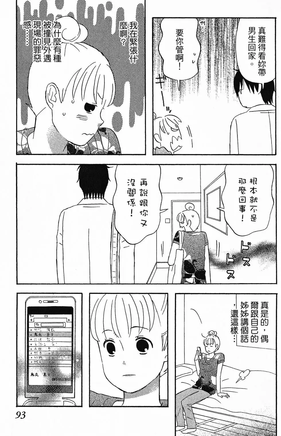 第01卷 第94页