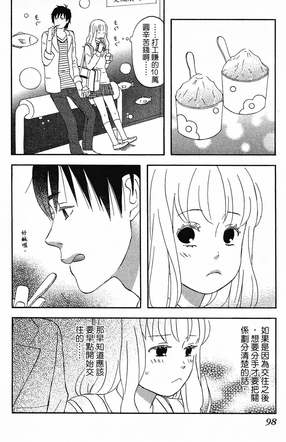 第01卷 第99页