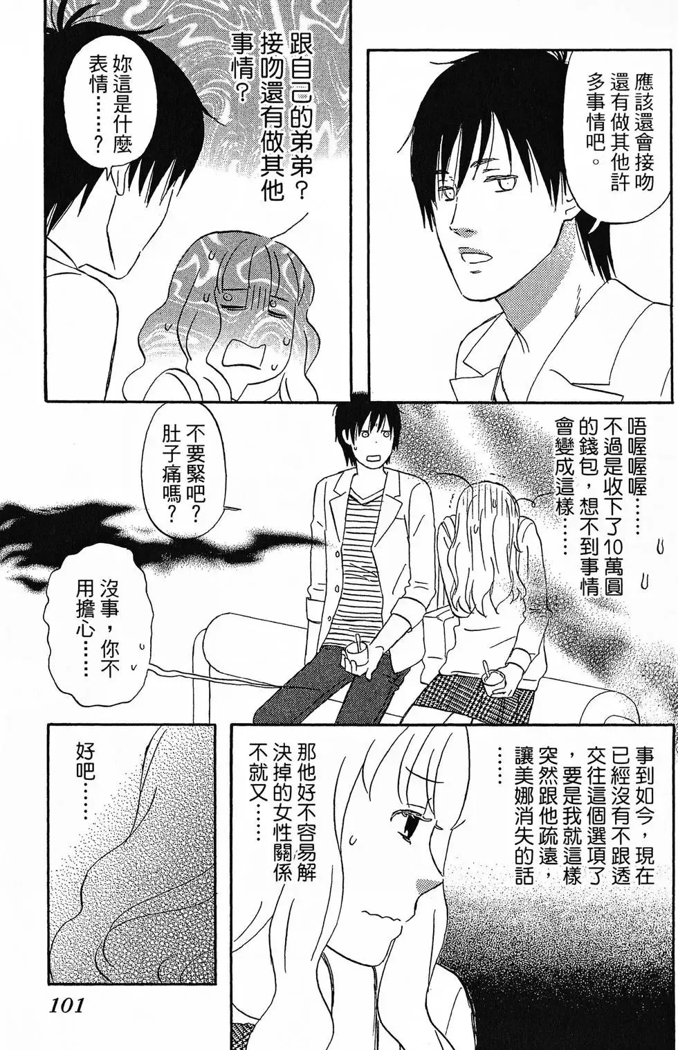 第01卷 第102页