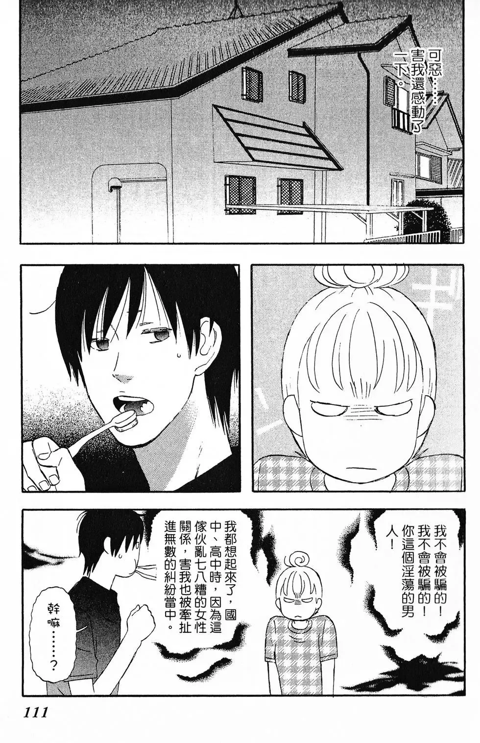 第01卷 第112页