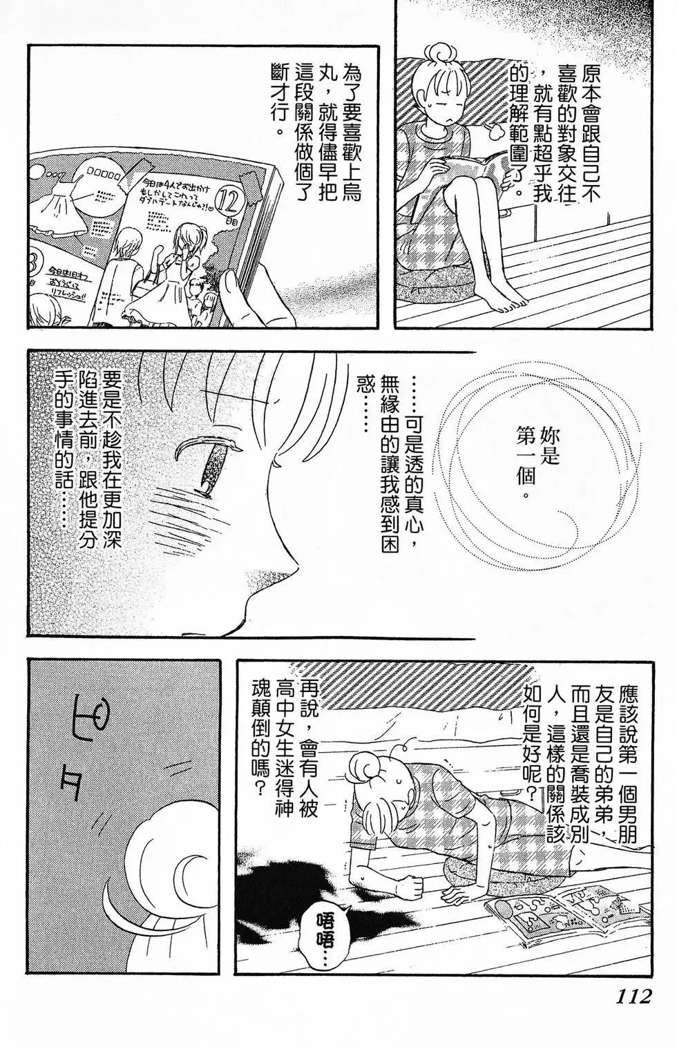 第01卷 第113页