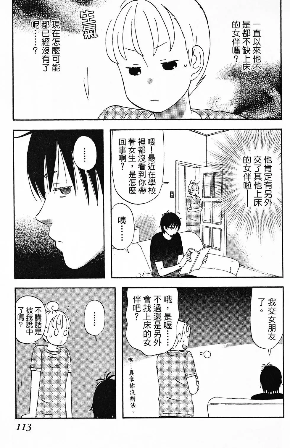 第01卷 第114页