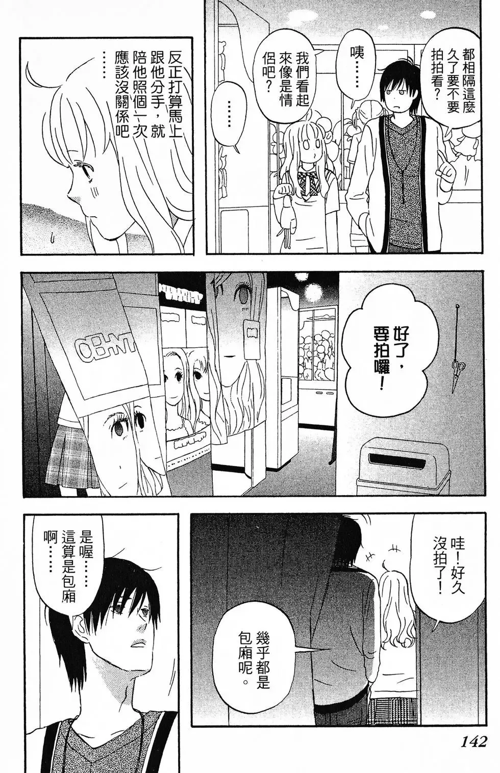 第01卷 第143页