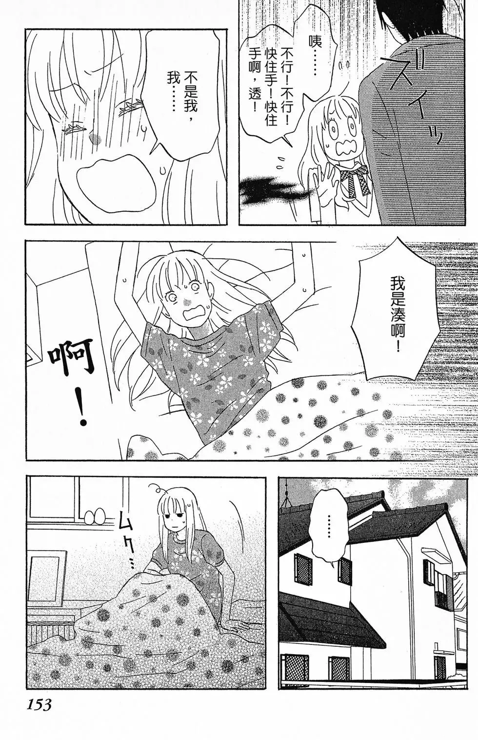 第01卷 第154页