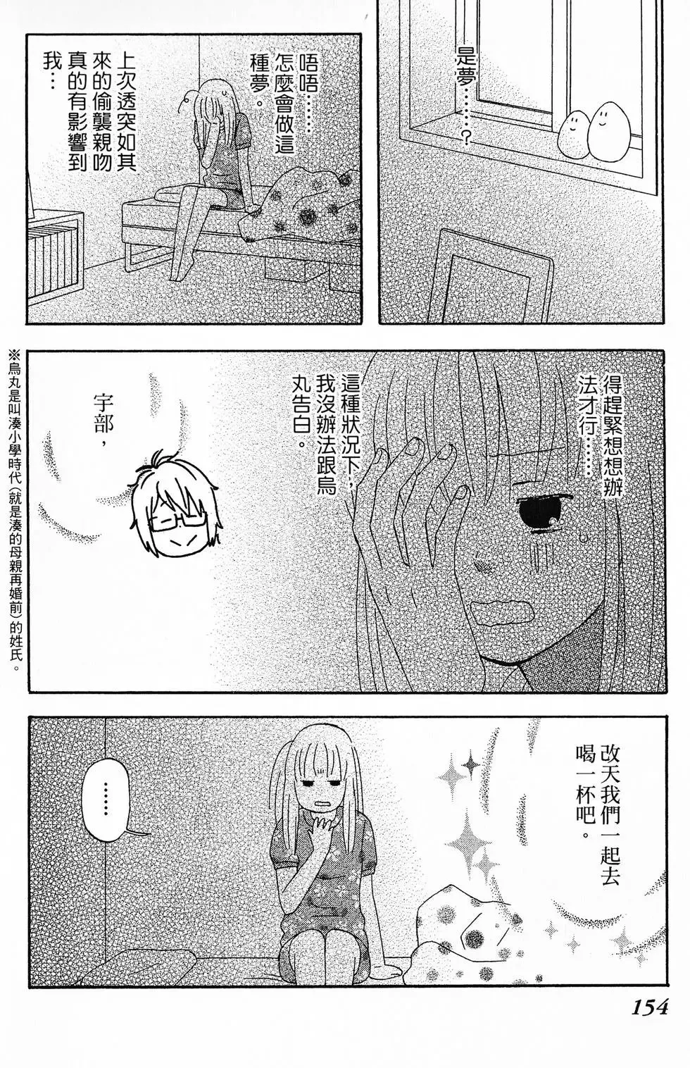 第01卷 第155页