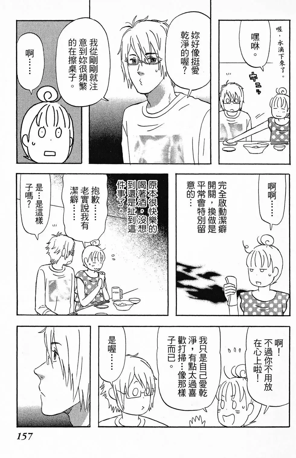 第01卷 第158页