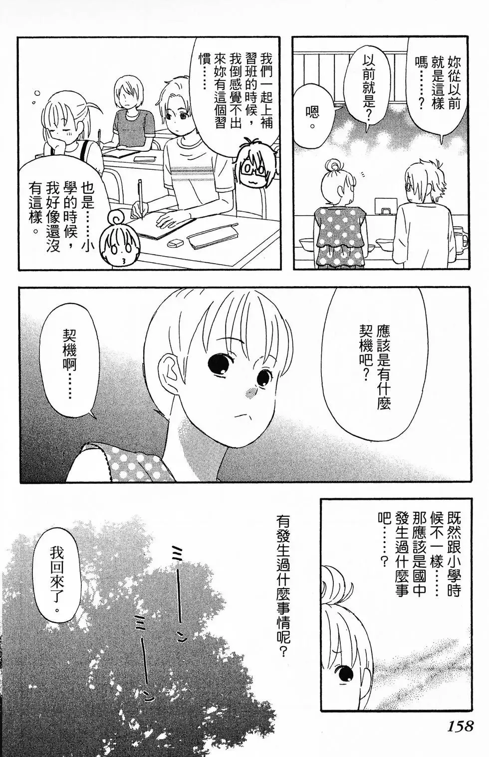 第01卷 第159页