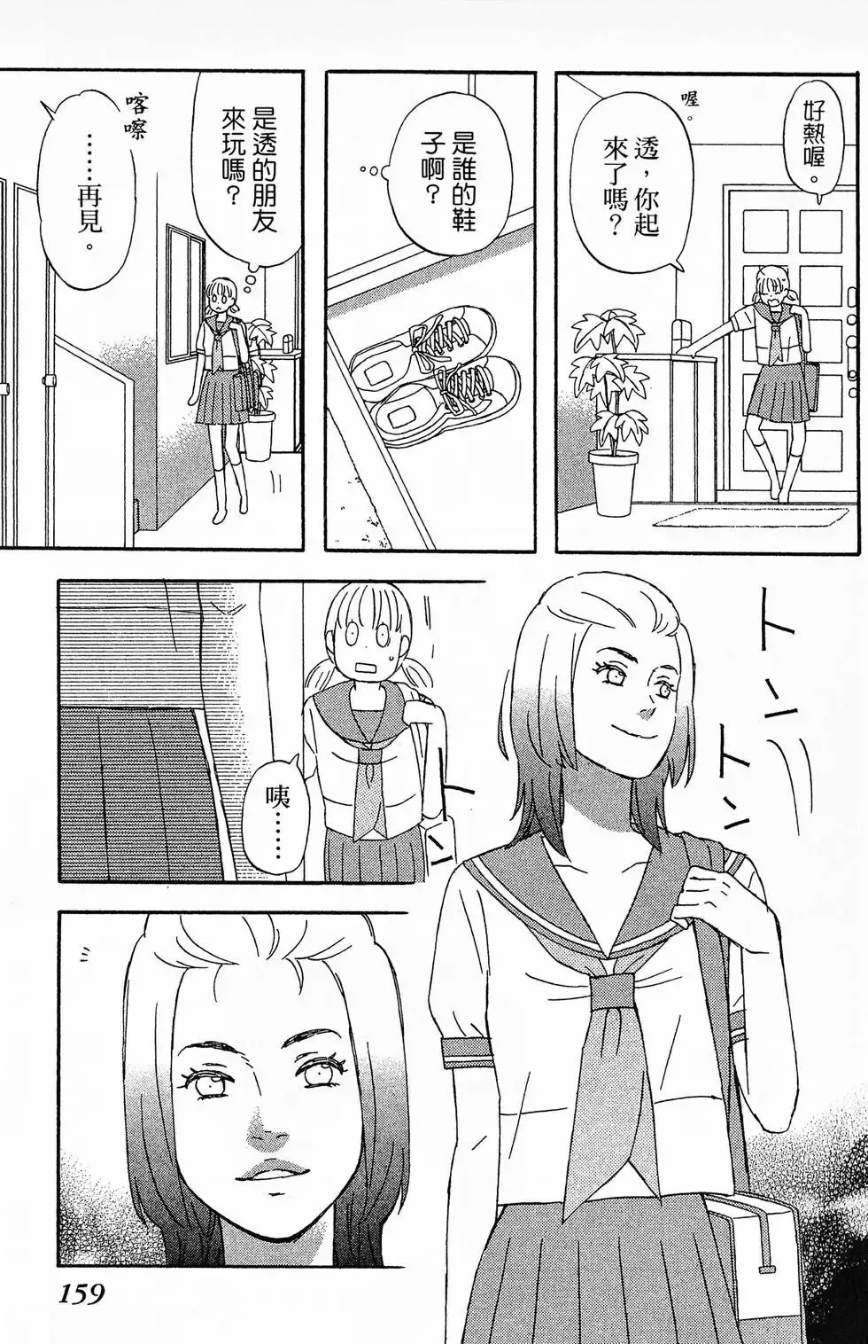 第01卷 第160页