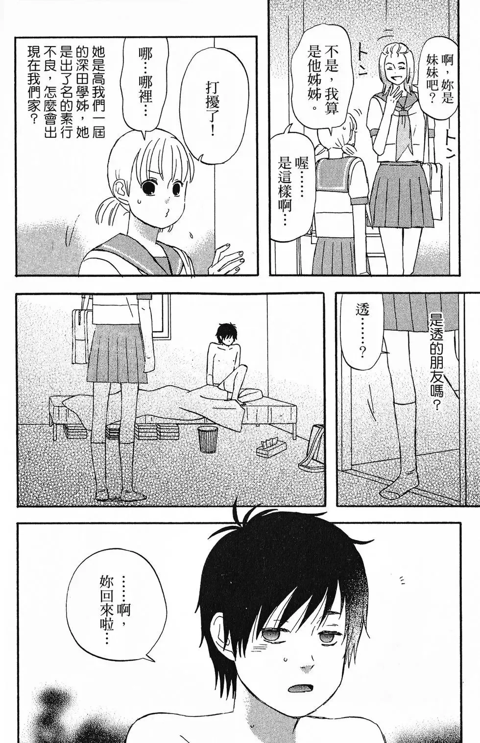 第01卷 第161页
