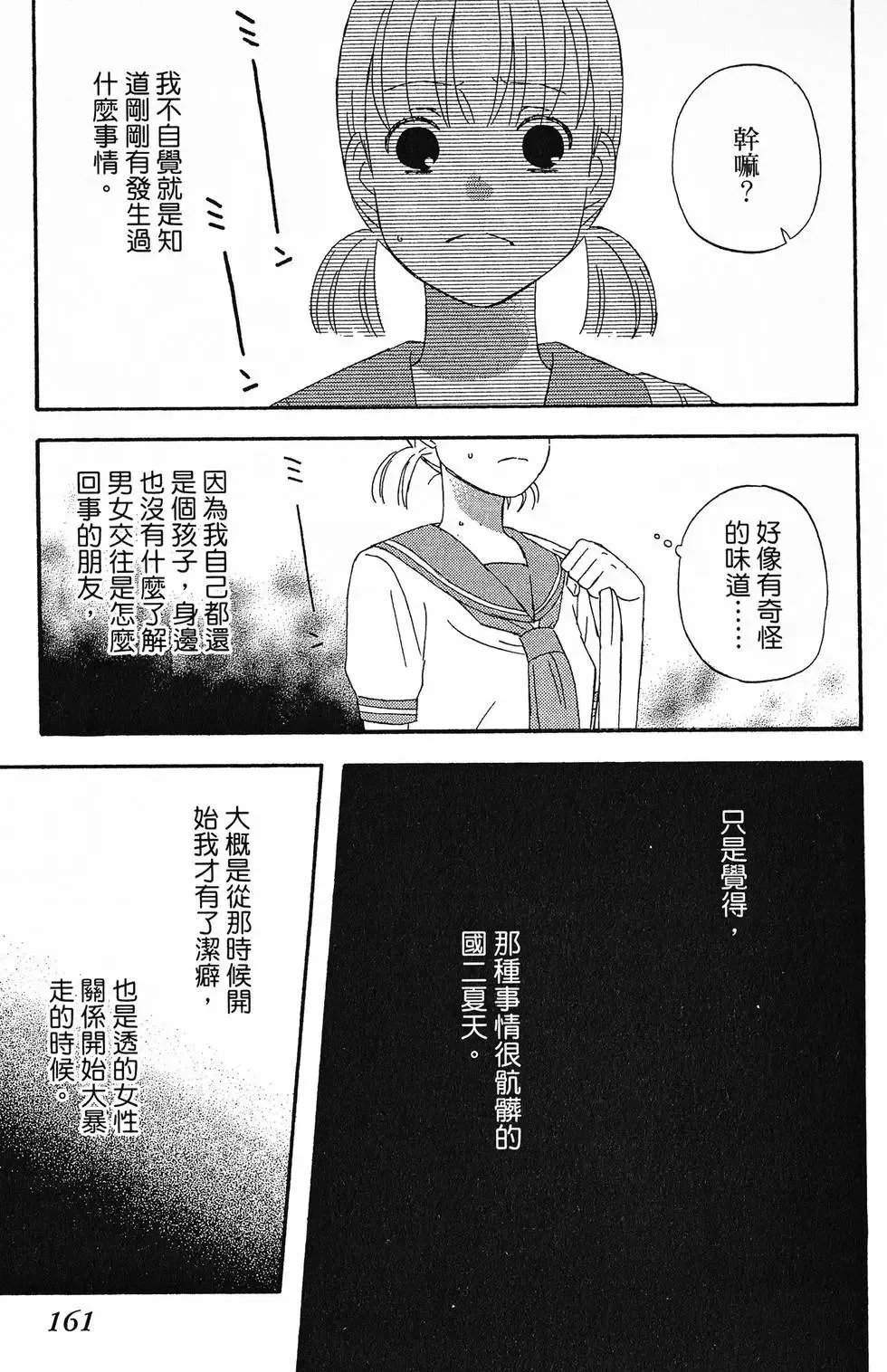 第01卷 第162页